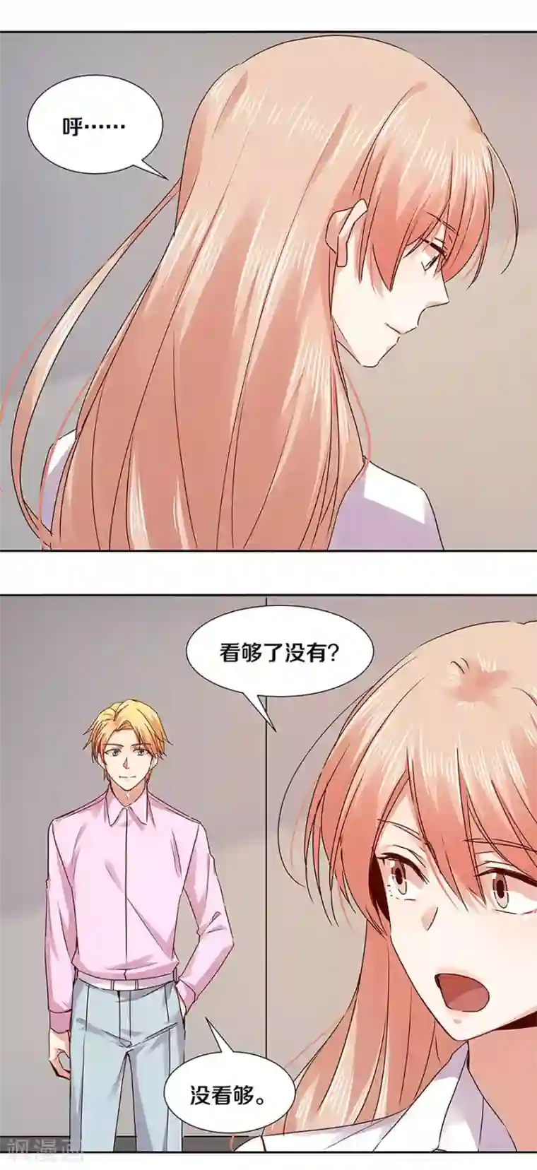 一顾倾心第129话