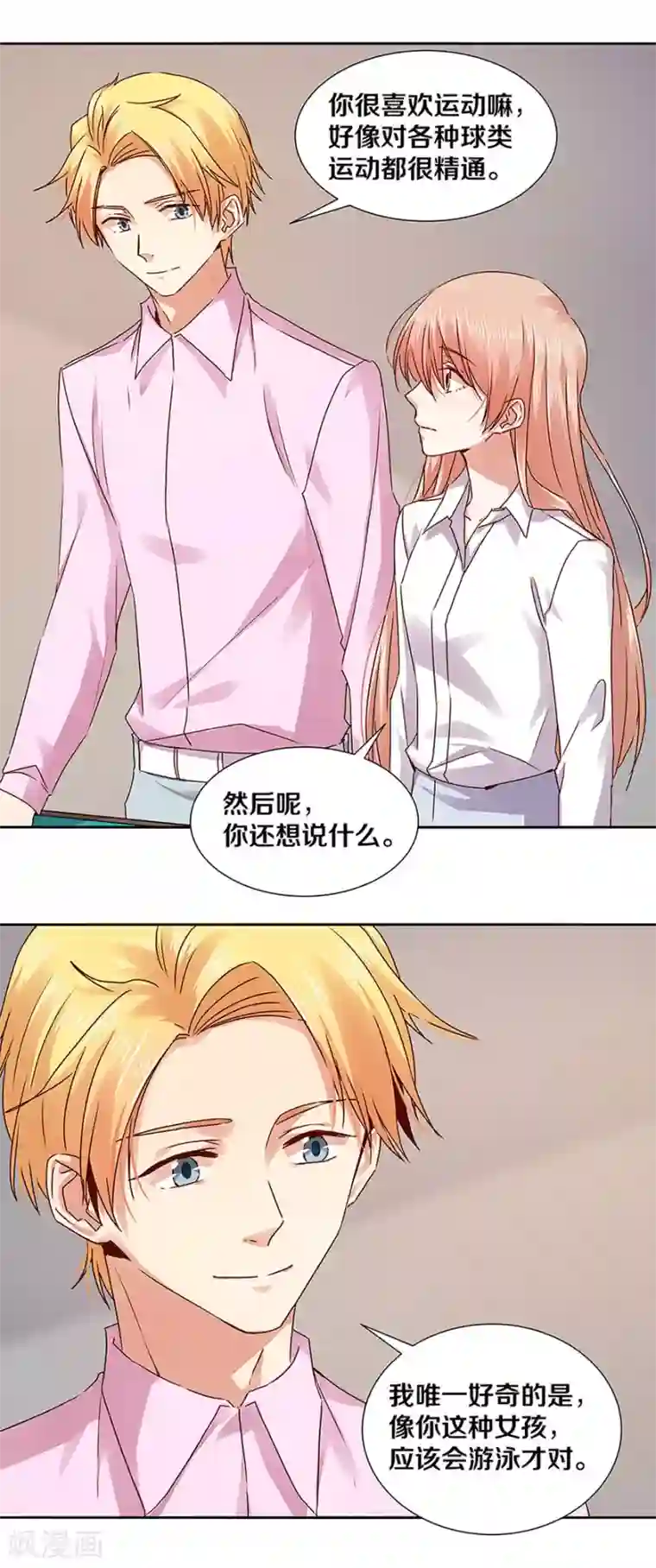 一顾倾心第129话