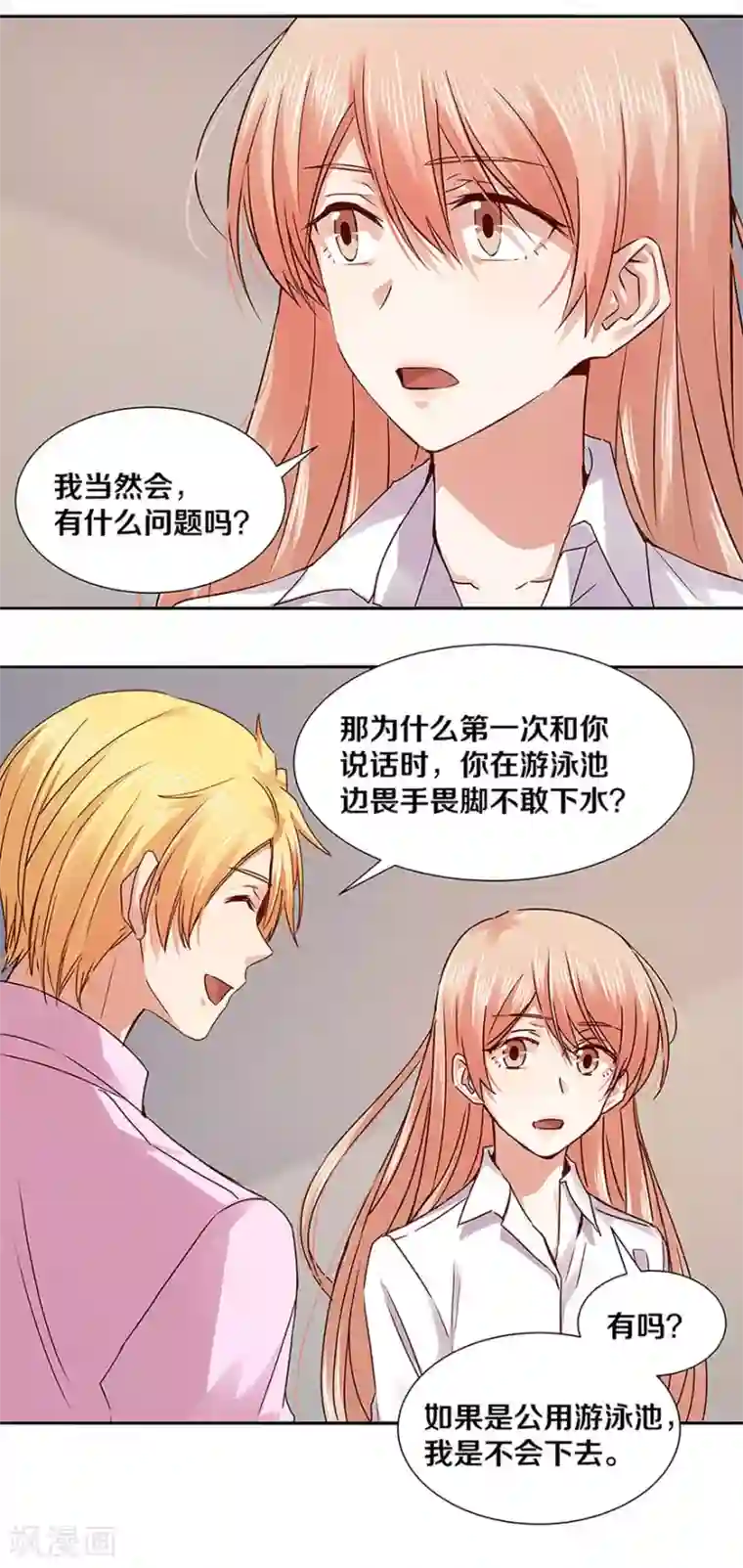 一顾倾心第129话