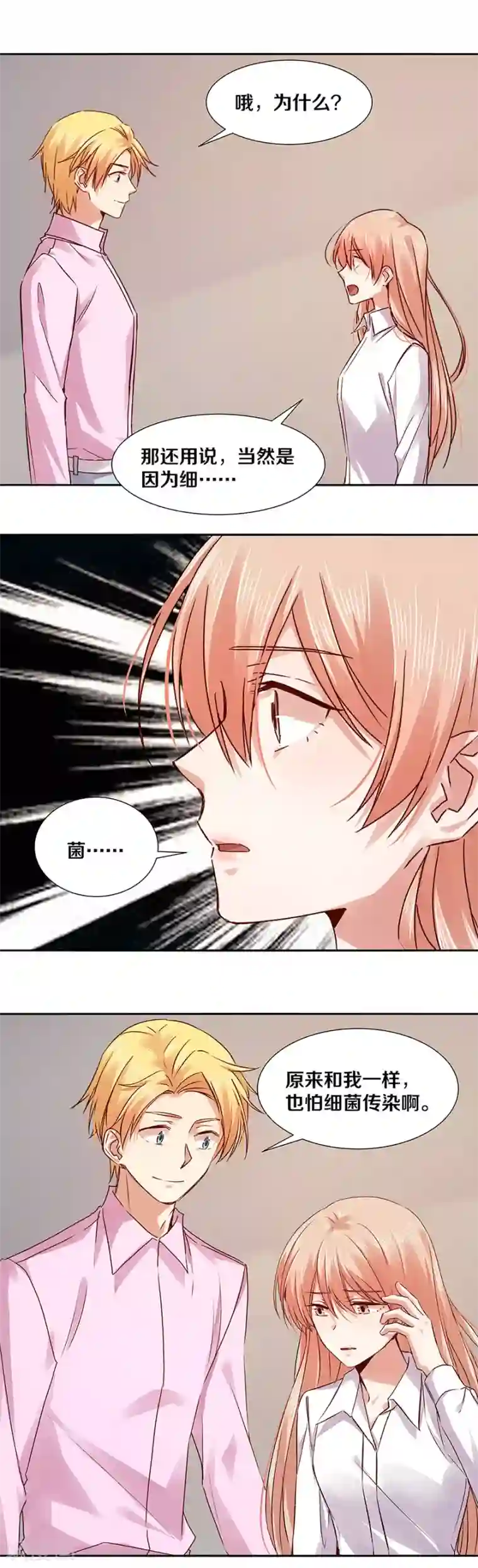 一顾倾心第129话