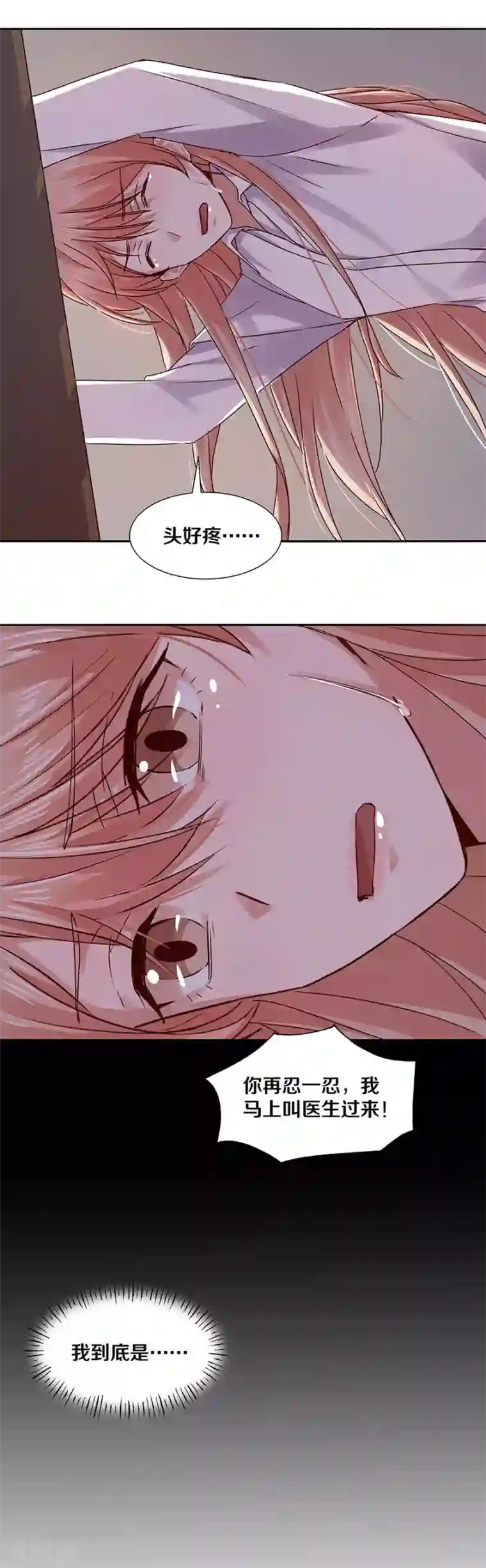 一顾倾心第129话