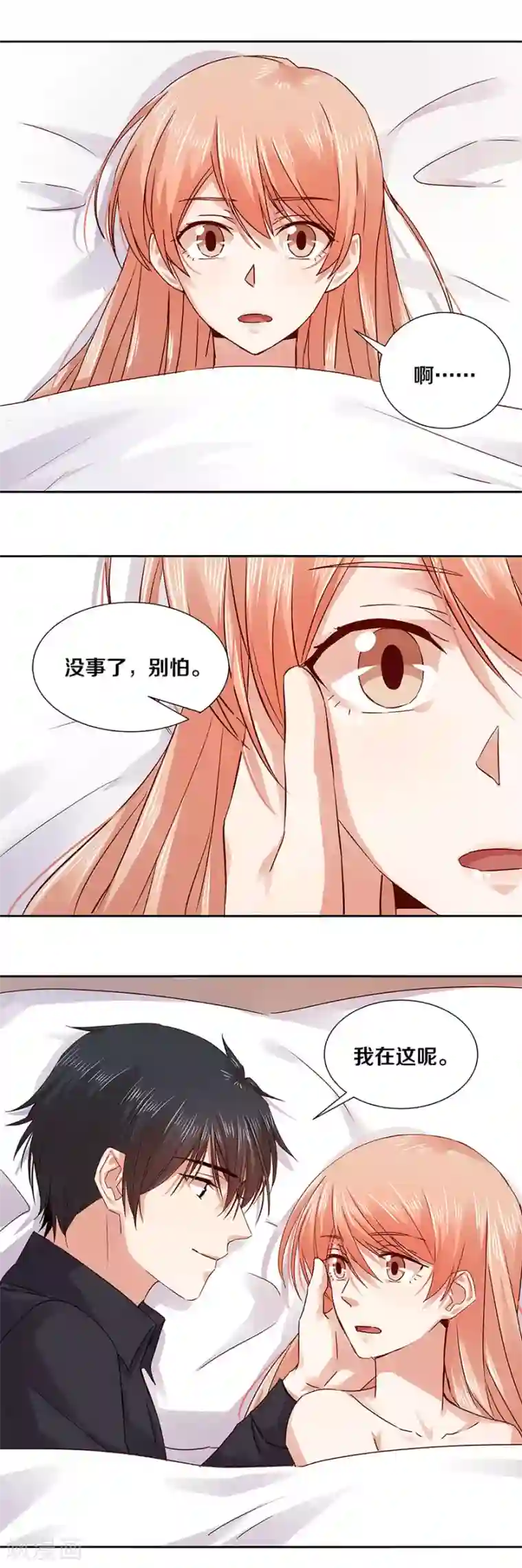 一顾倾心第129话