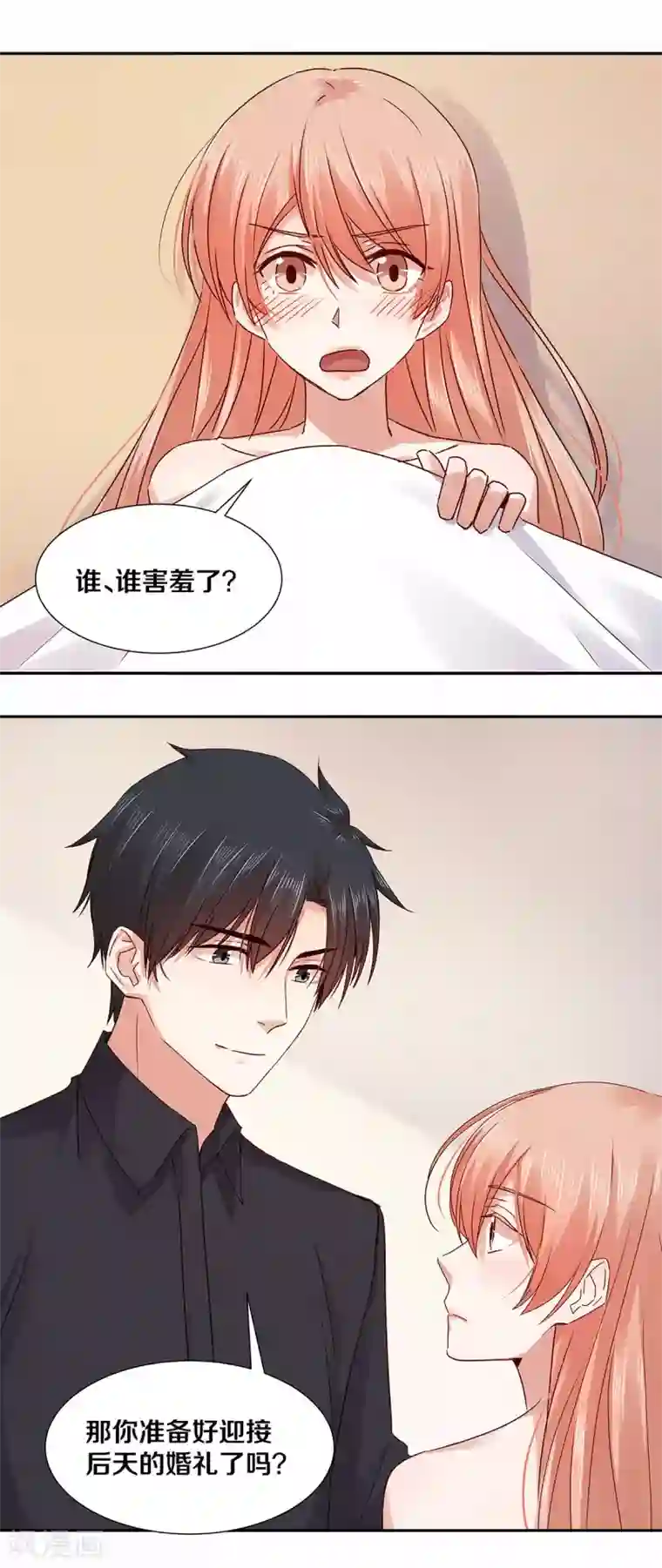 一顾倾心第130话