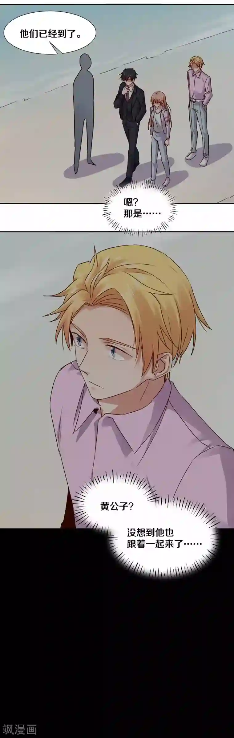 一顾倾心第130话