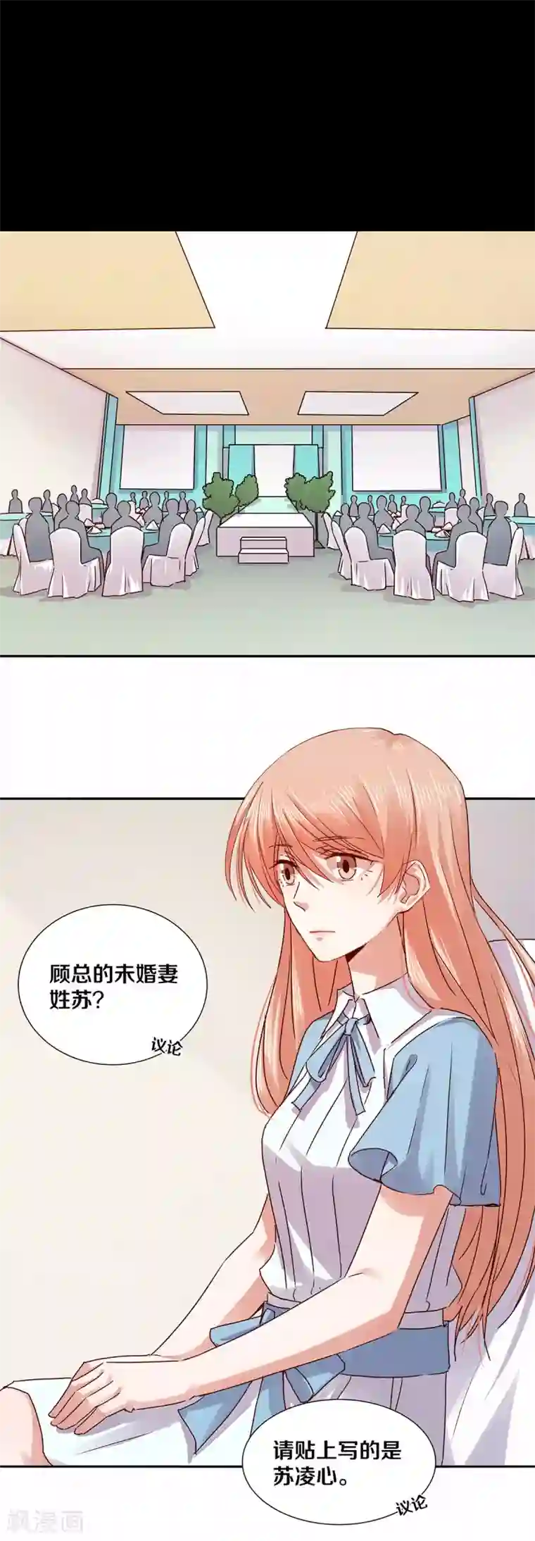 一顾倾心第130话