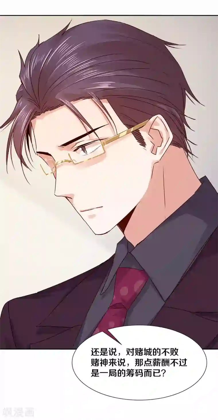 一顾倾心第130话