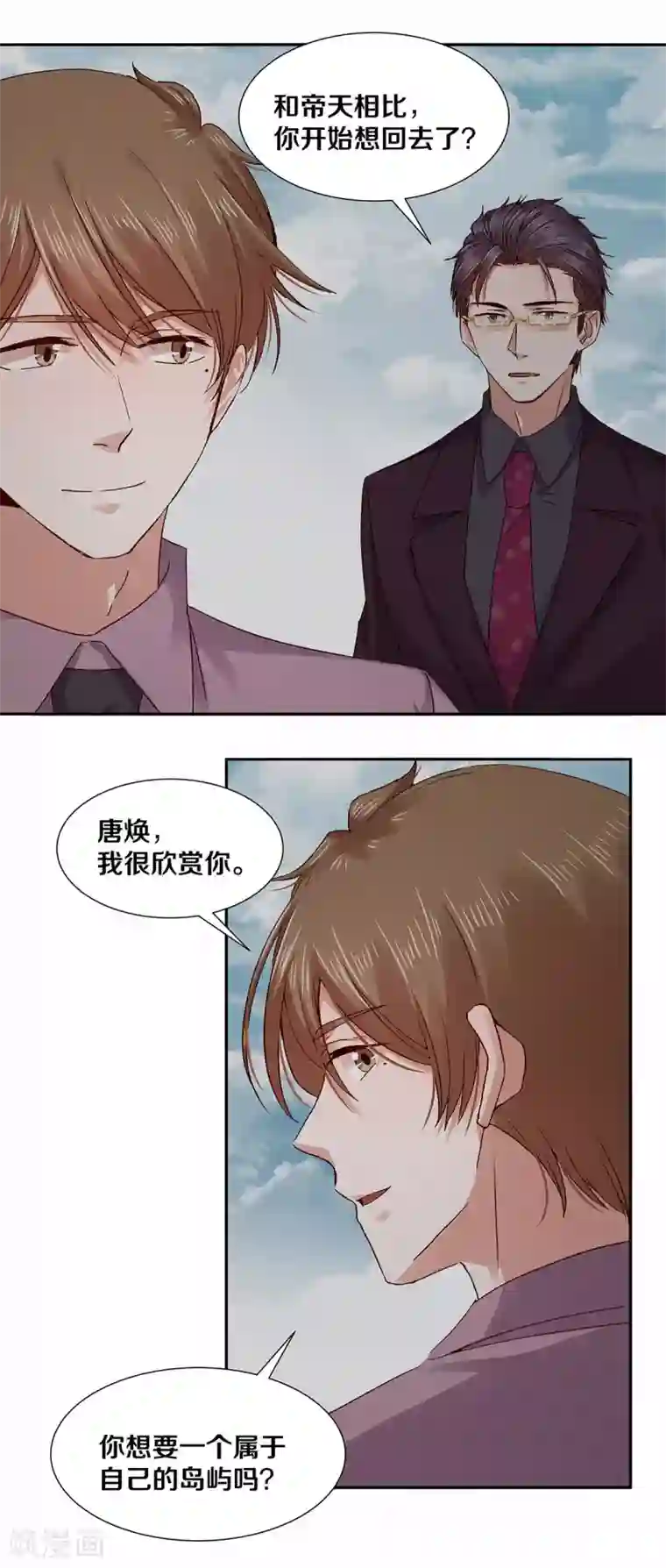 一顾倾心第130话