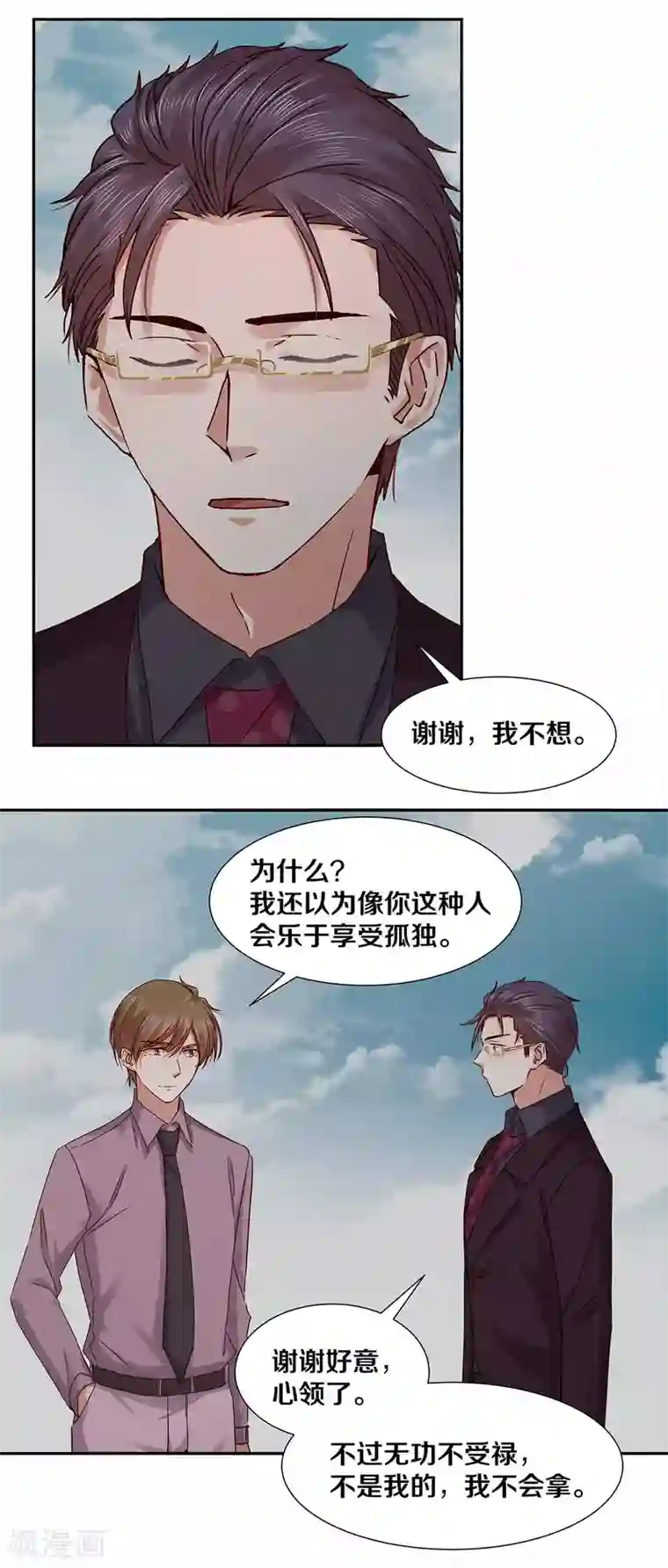 一顾倾心第130话