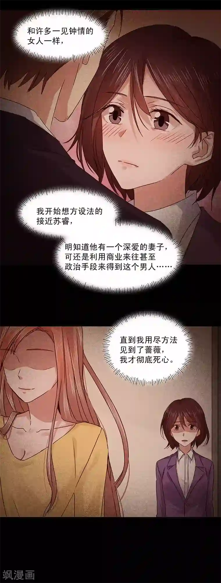 一顾倾心第131话