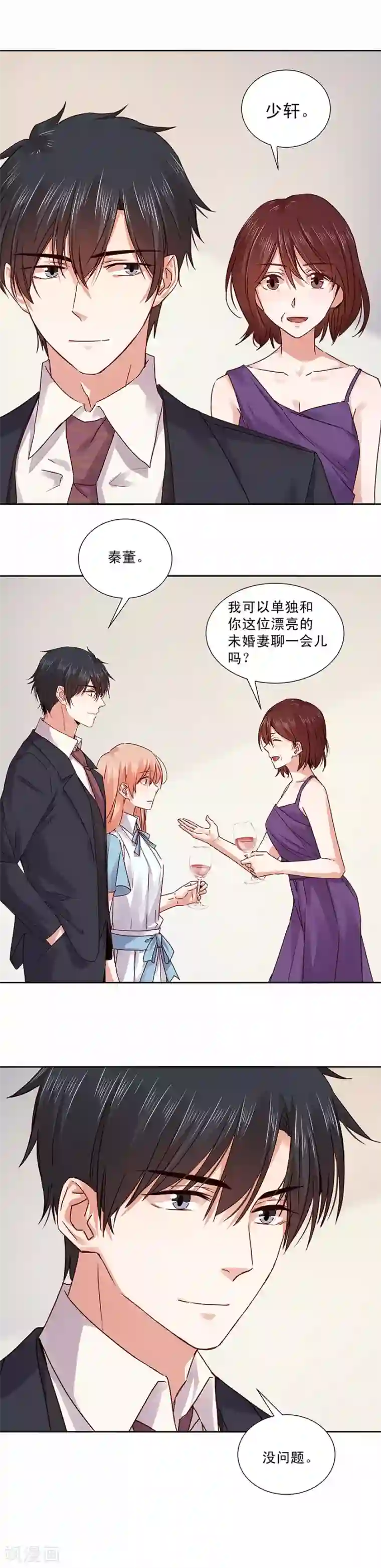 一顾倾心第131话