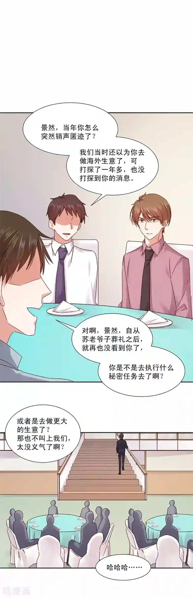 一顾倾心第131话