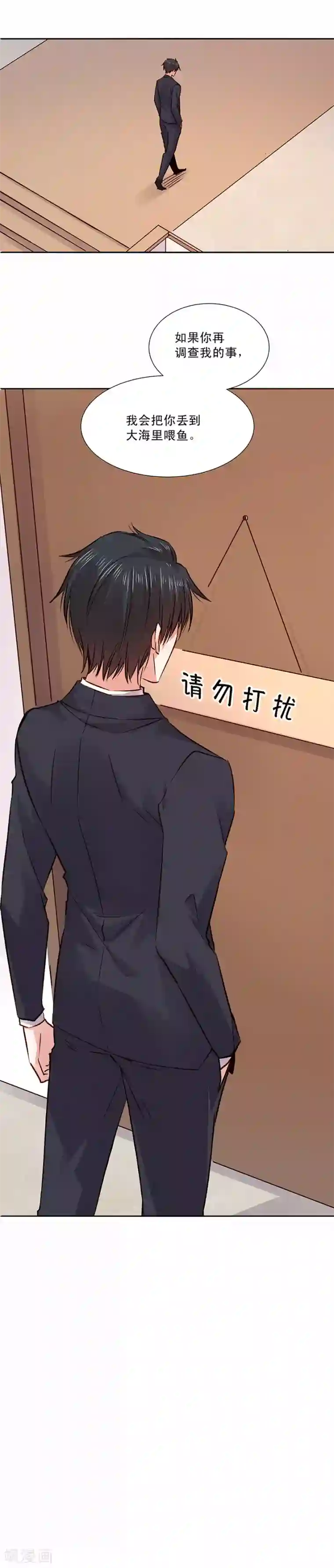 一顾倾心第131话