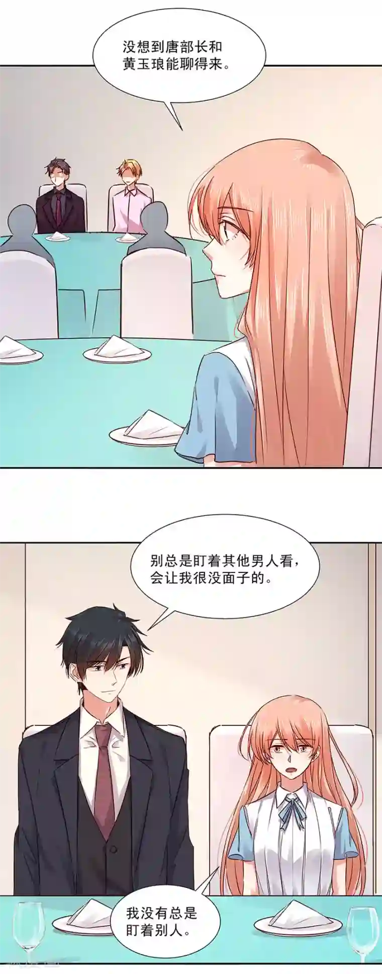 一顾倾心第131话