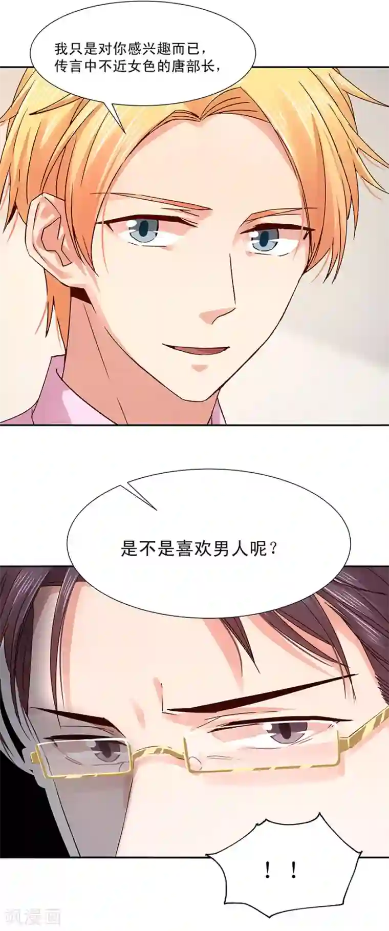 一顾倾心第131话