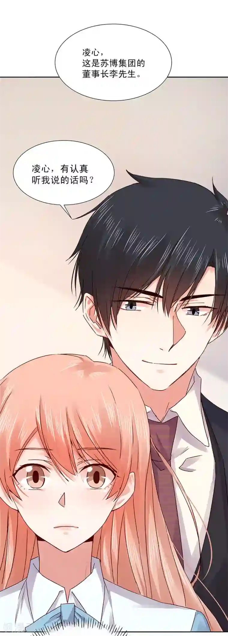 一顾倾心第131话