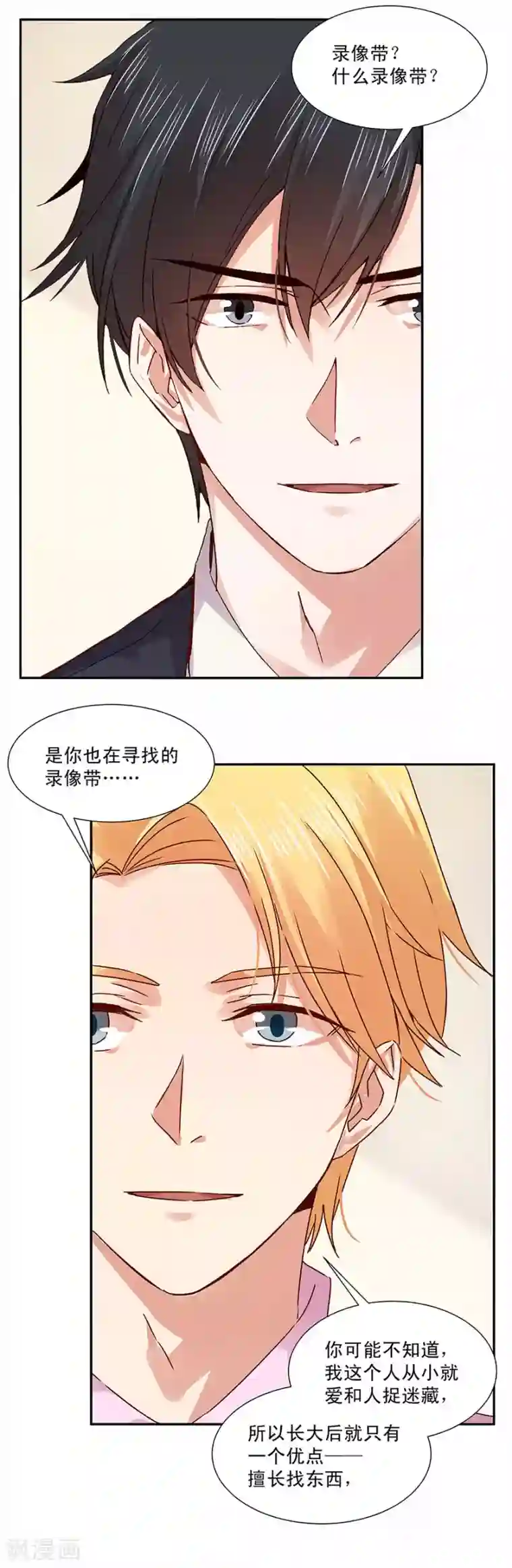 一顾倾心第132话