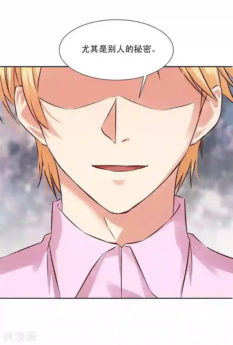 一顾倾心第132话