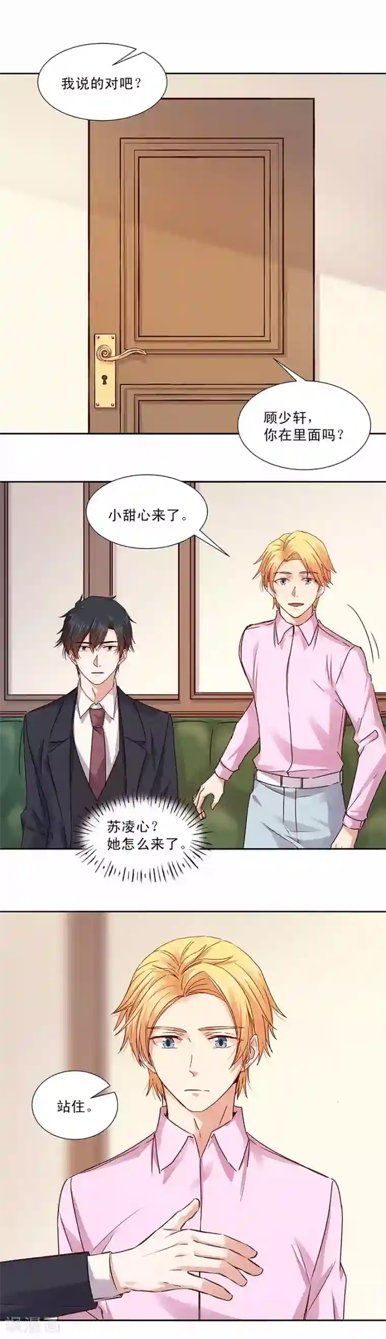 一顾倾心第132话