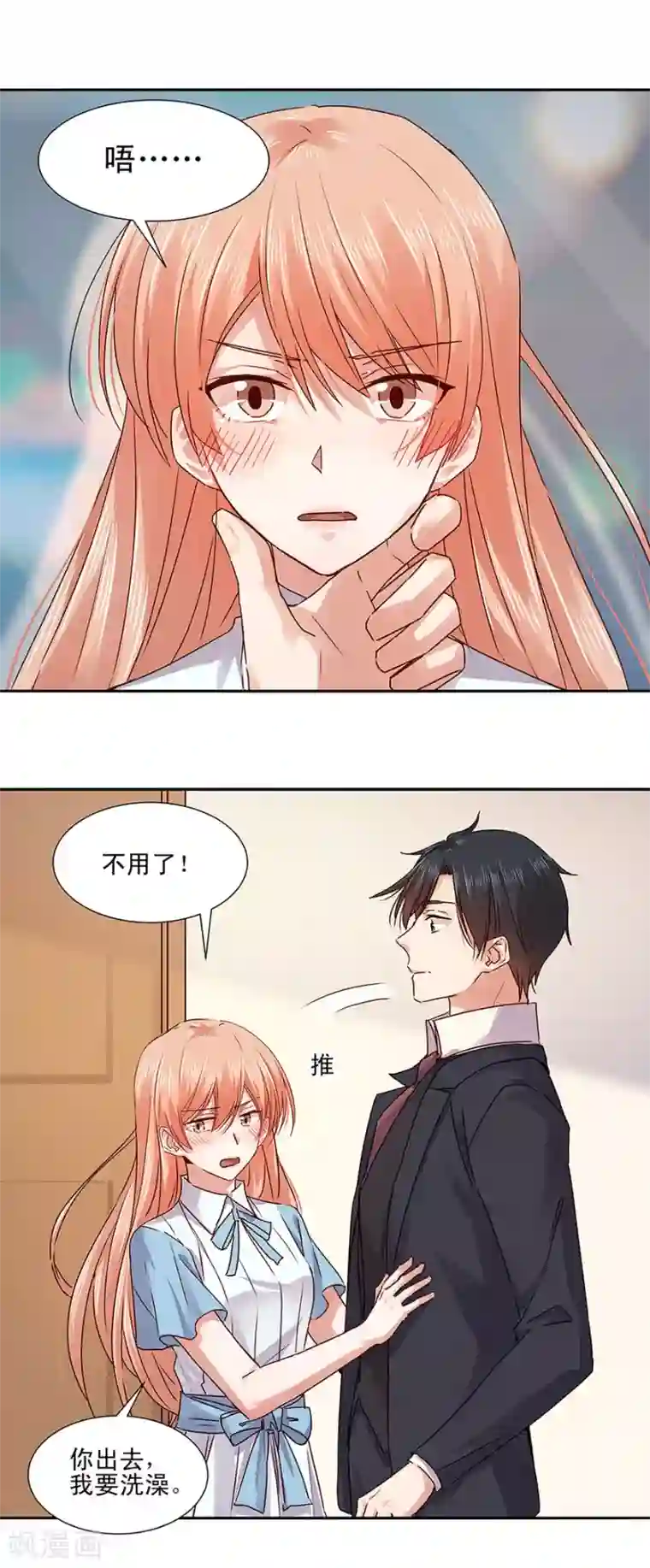 一顾倾心第134话