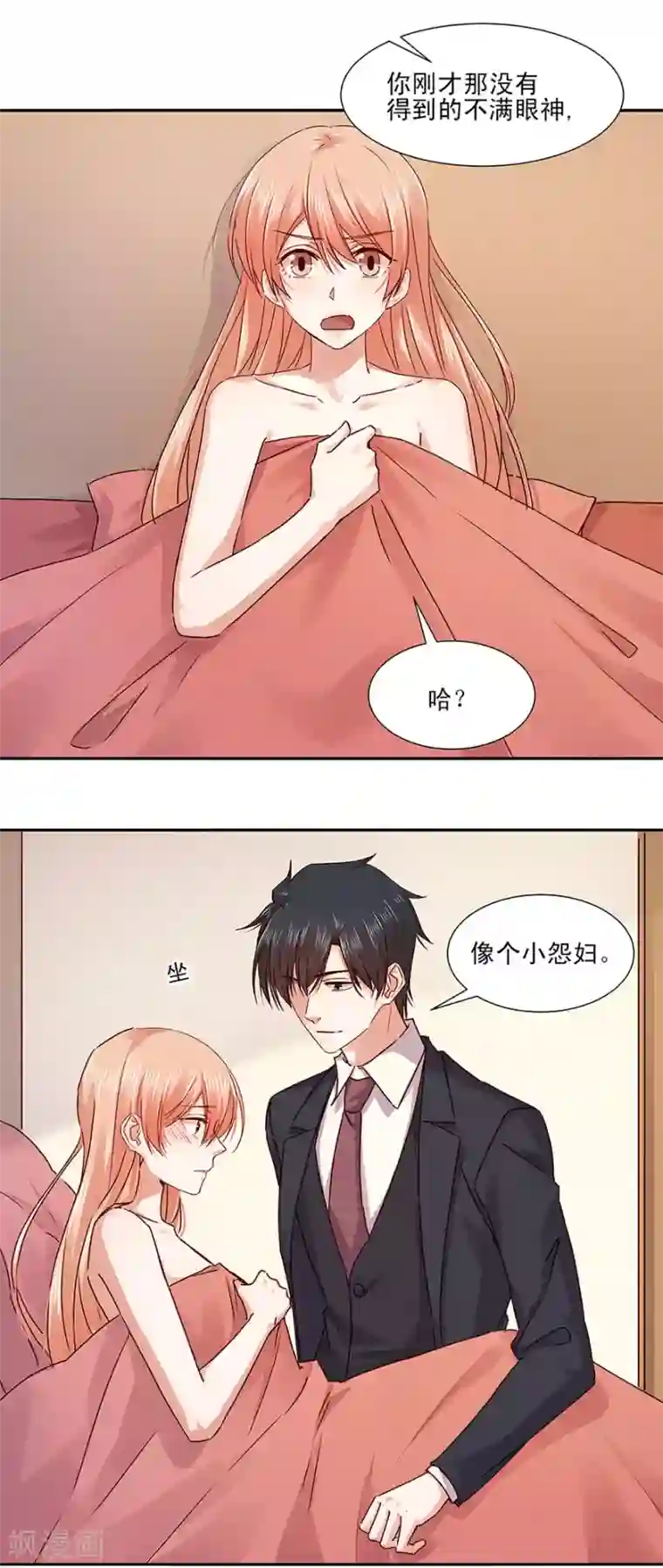 一顾倾心第134话