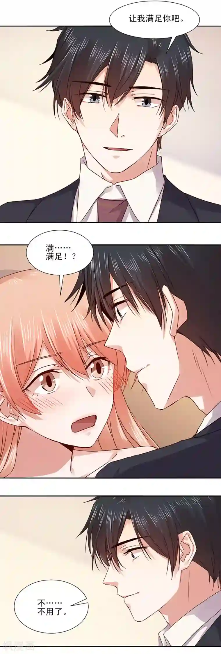 一顾倾心第134话