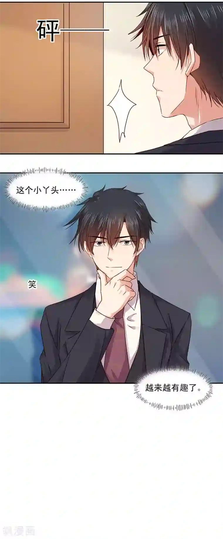 一顾倾心第134话