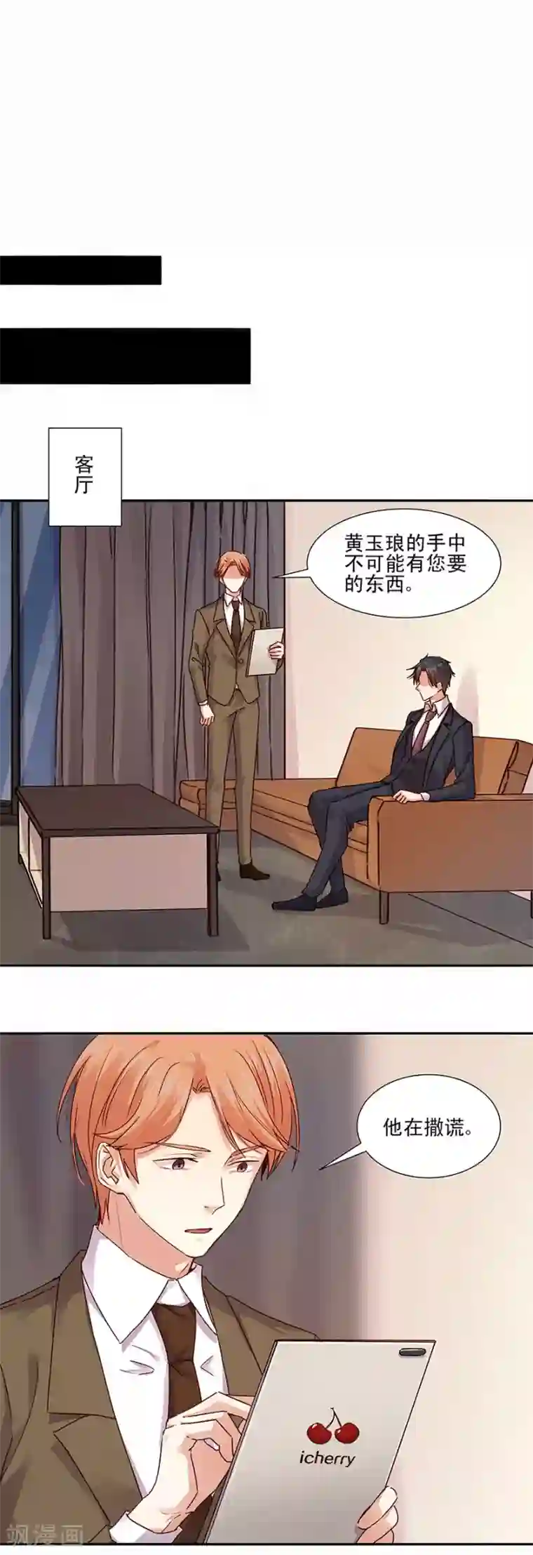 一顾倾心第134话