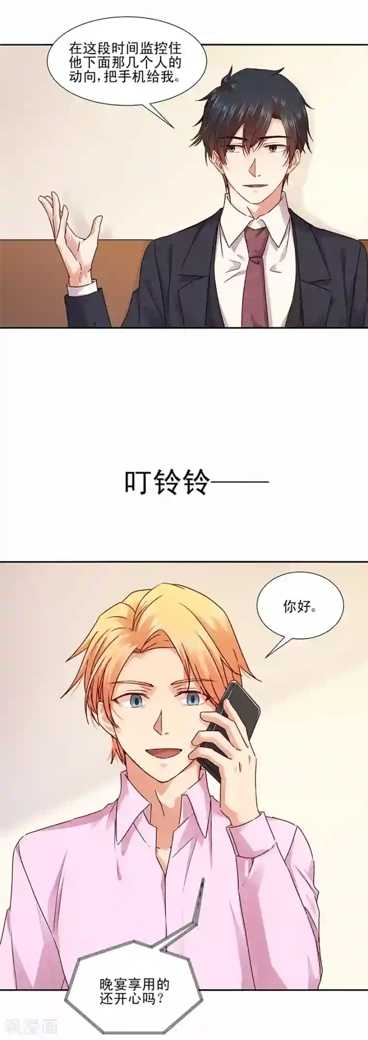 一顾倾心第134话