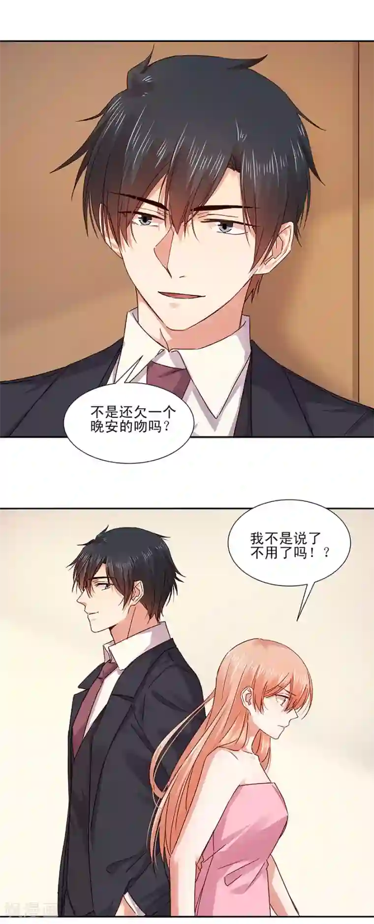 一顾倾心第134话