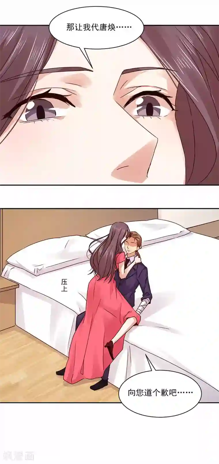 一顾倾心第135话