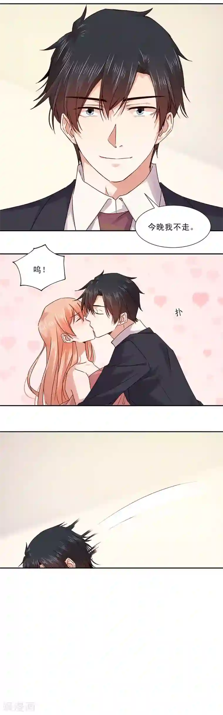 一顾倾心第135话