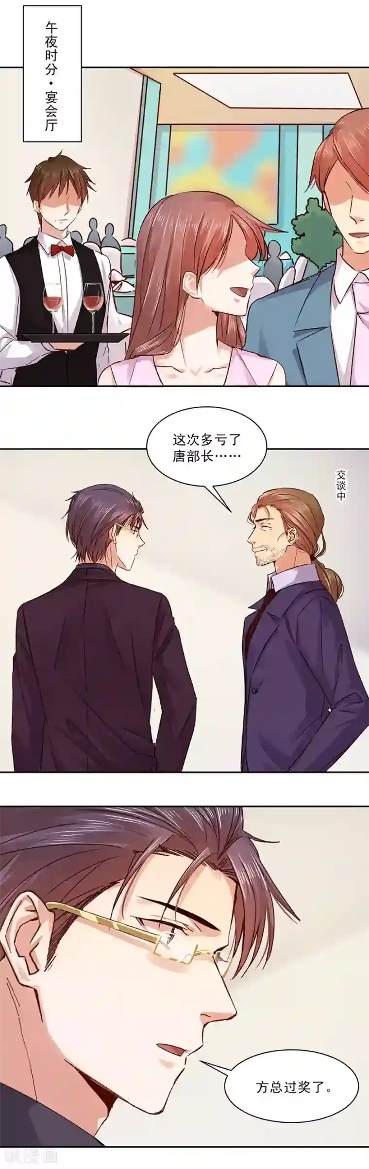 一顾倾心第135话