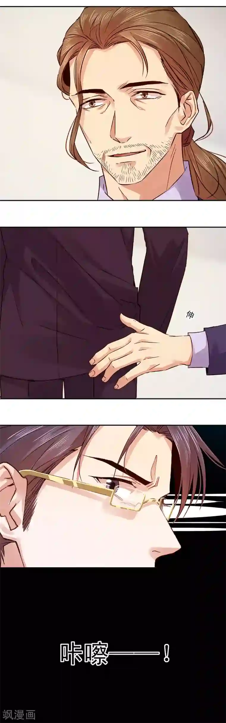 一顾倾心第135话