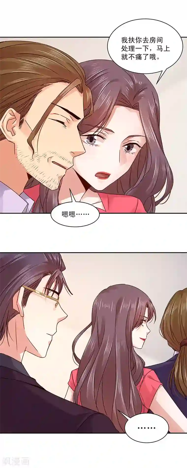 一顾倾心第135话