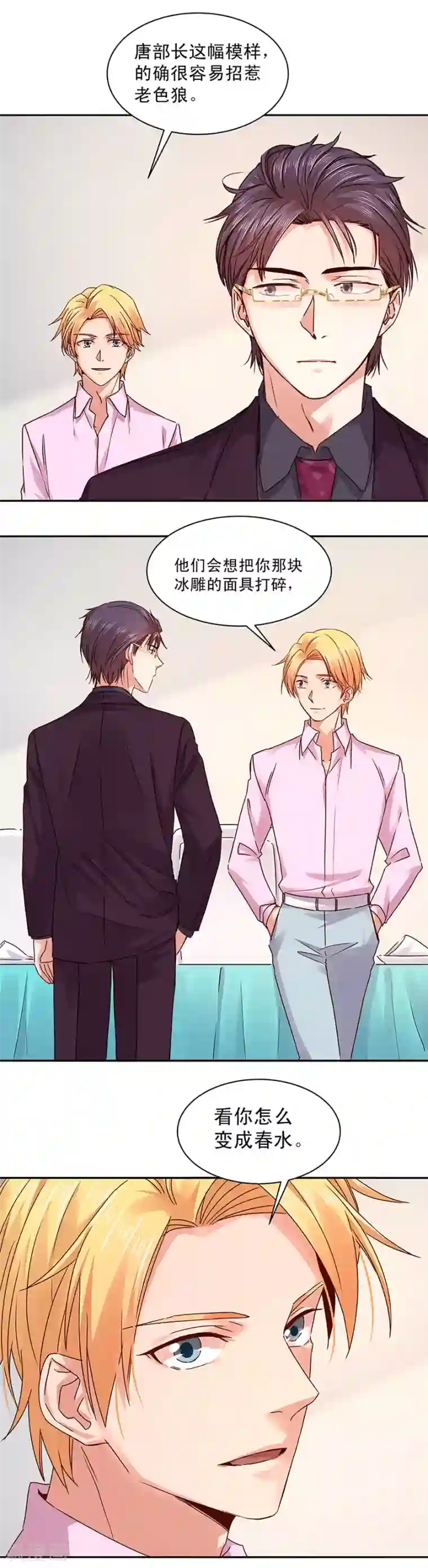 一顾倾心第135话