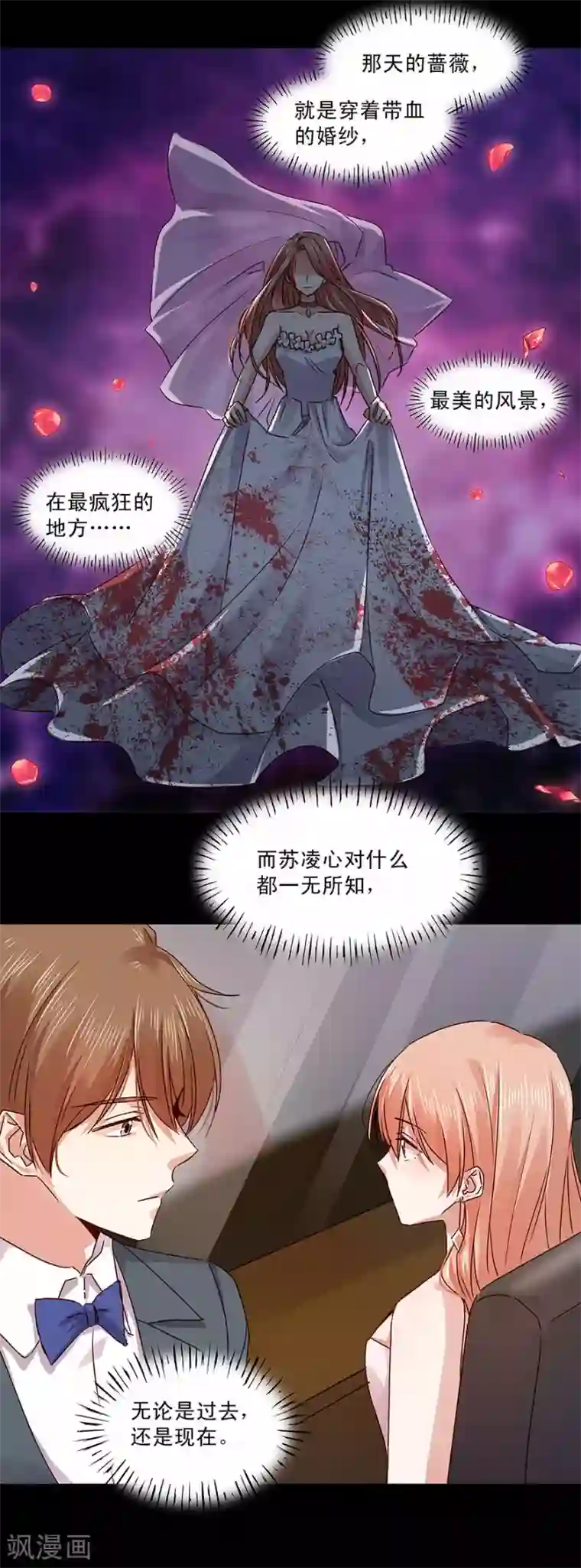 一顾倾心第136话