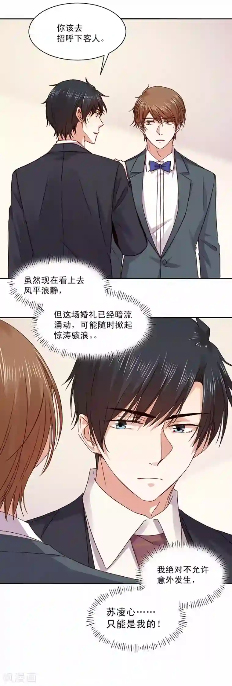 一顾倾心第136话