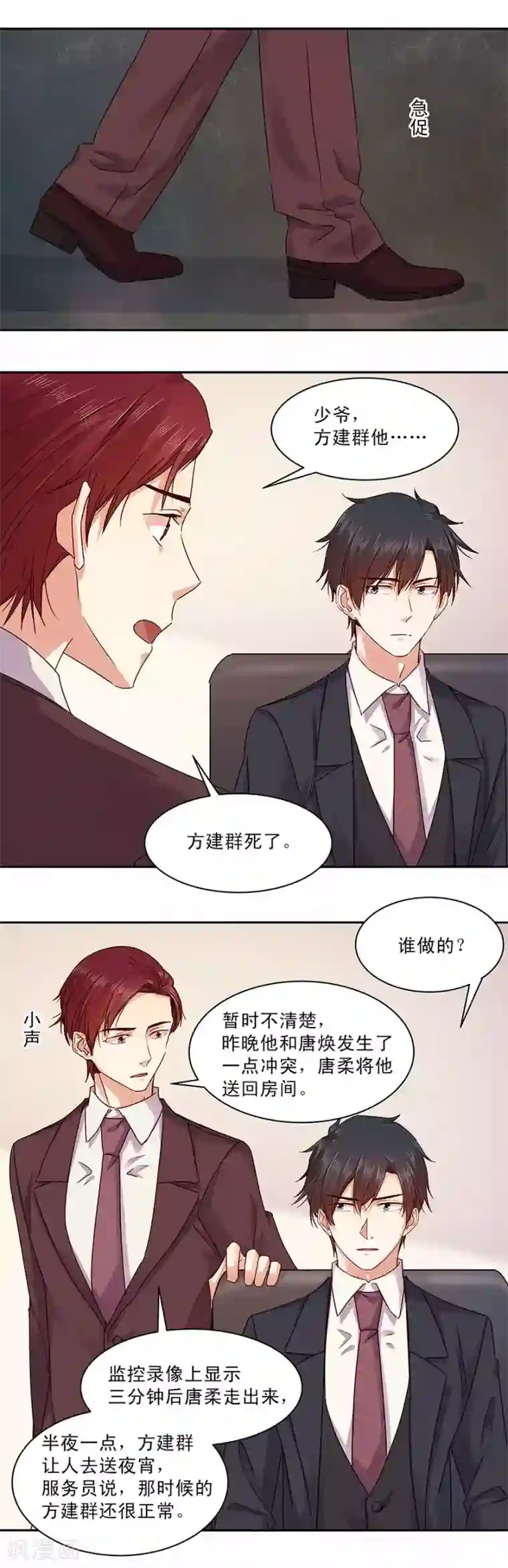 一顾倾心第136话