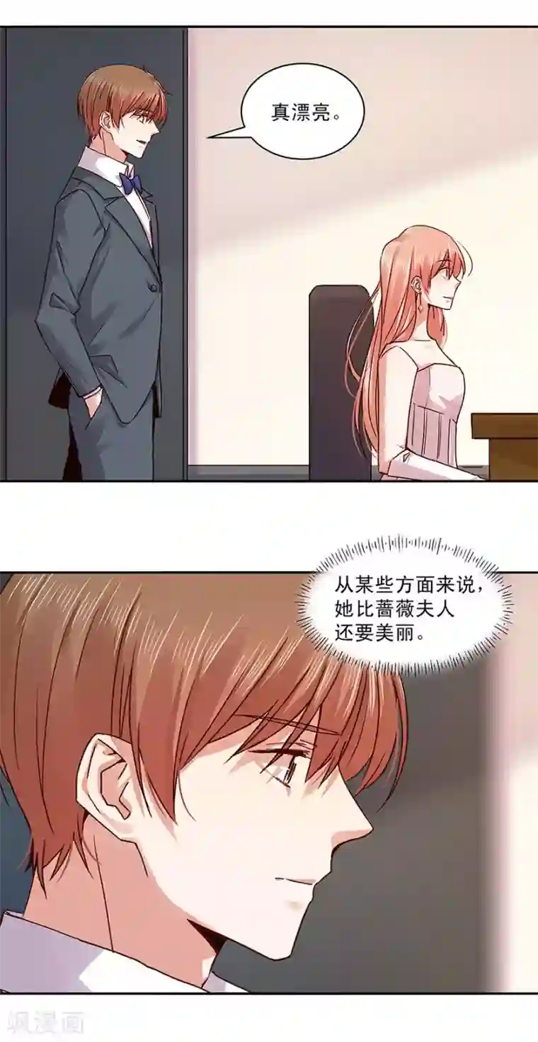 一顾倾心第136话