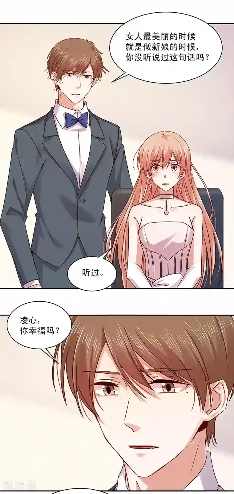 一顾倾心第136话