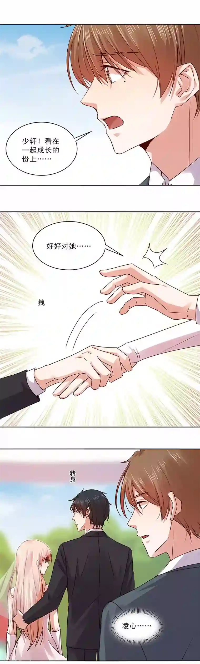 一顾倾心第137话