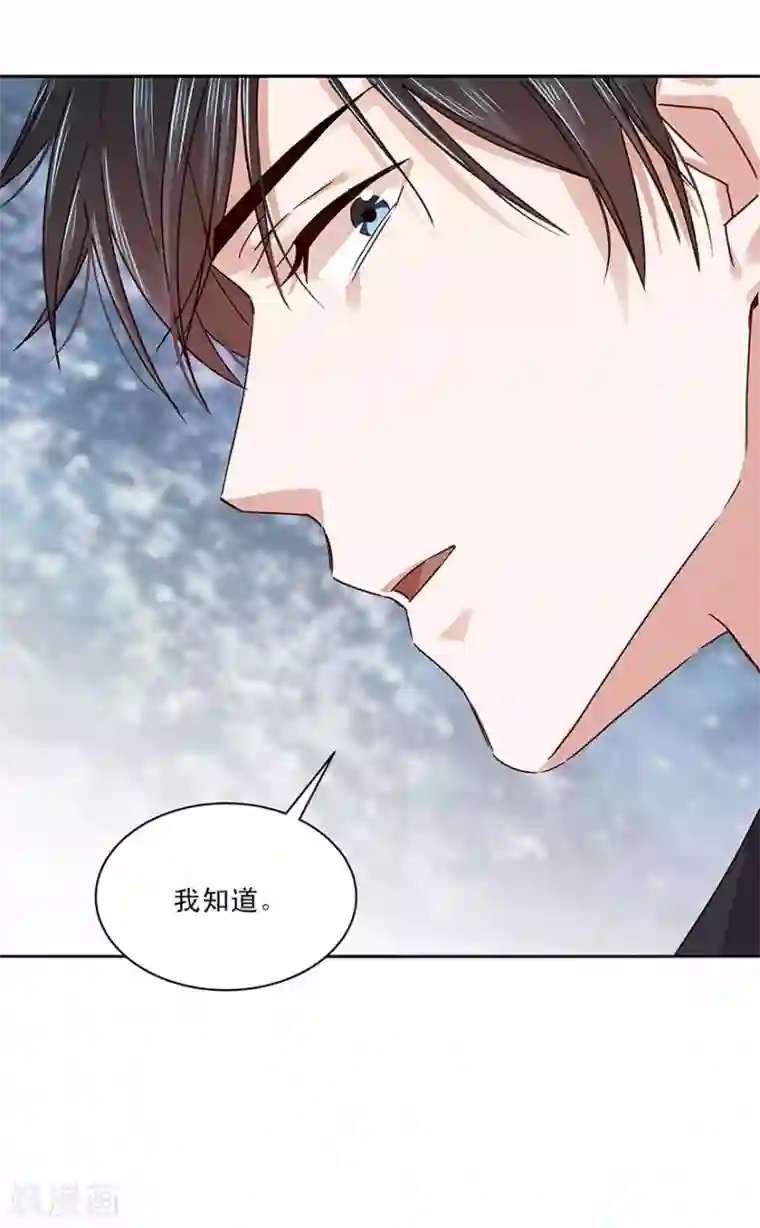 一顾倾心第137话