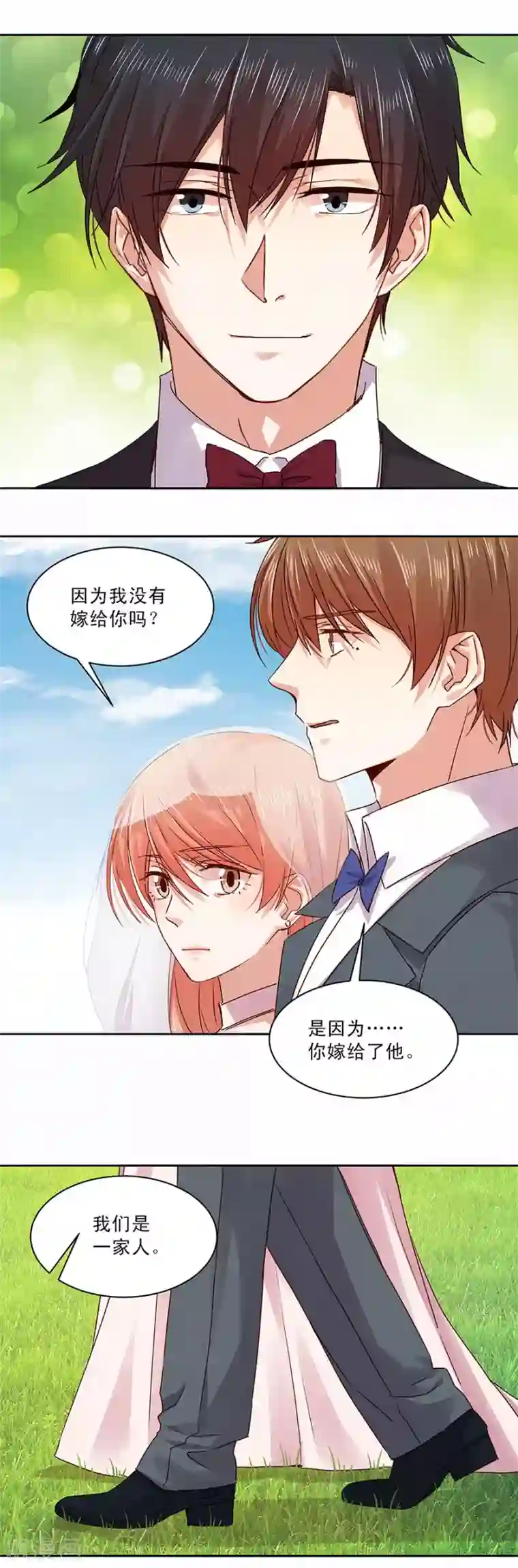 一顾倾心第137话