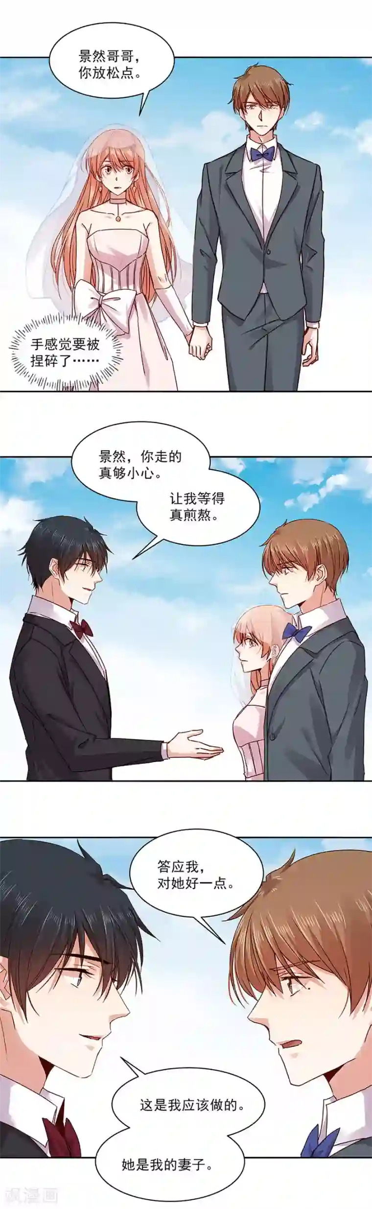 一顾倾心第137话