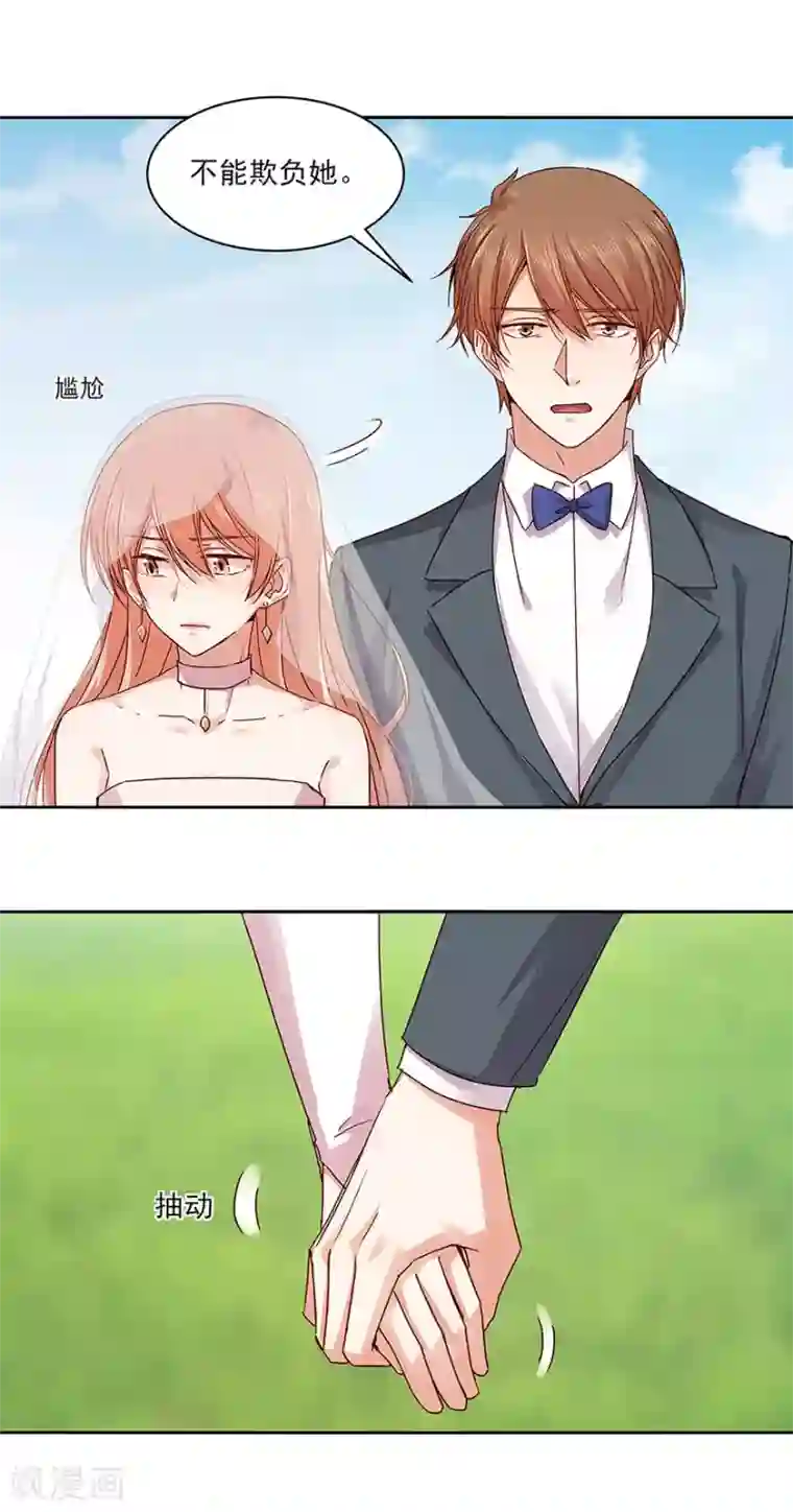 一顾倾心第137话