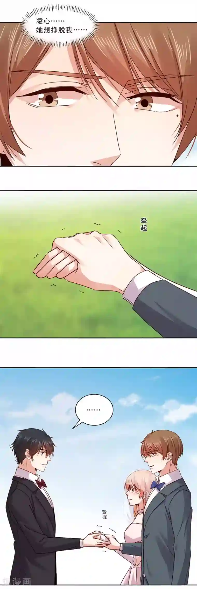 一顾倾心第137话