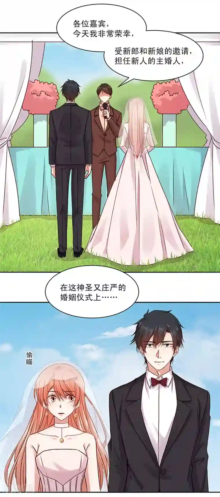 一顾倾心第138话