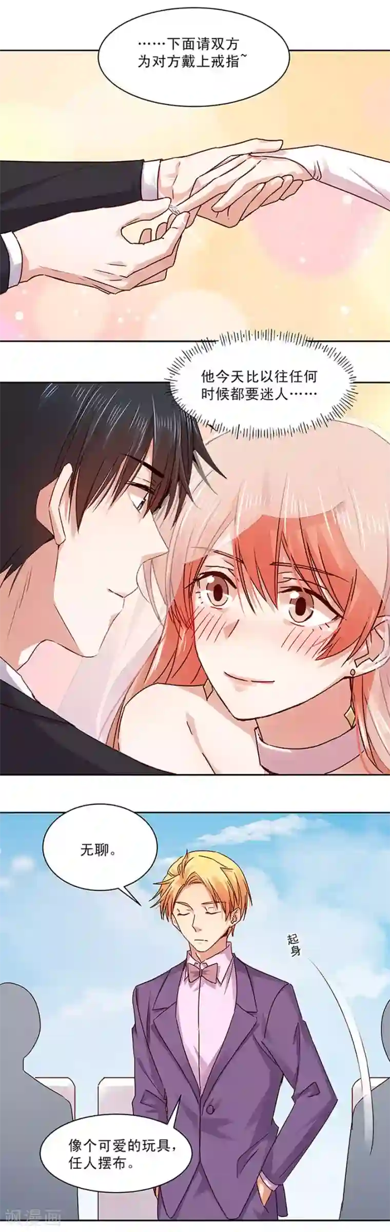 一顾倾心第138话