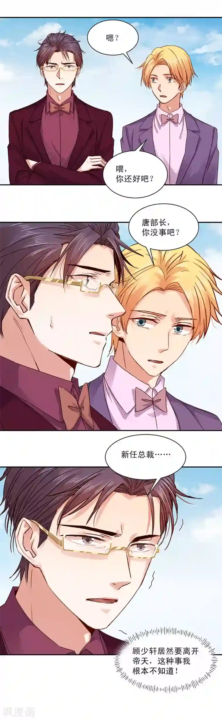 一顾倾心第139话