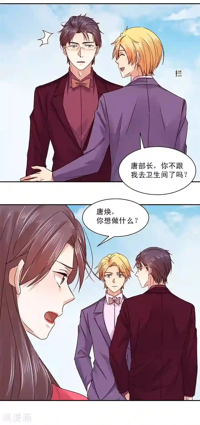 一顾倾心第139话